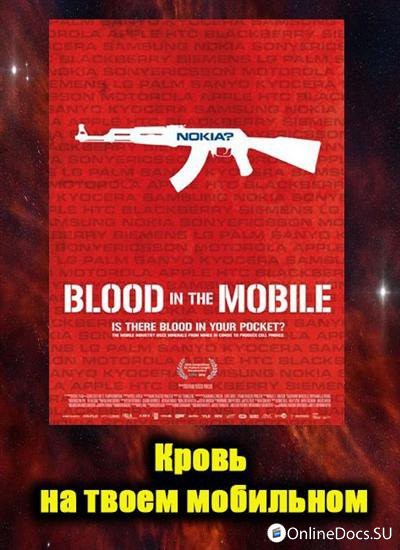 Постер Кровь на твоем мобильном 